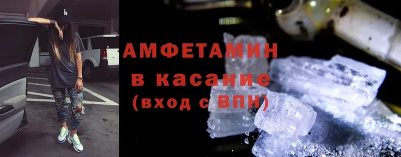 Amphetamine VHQ  Енисейск 