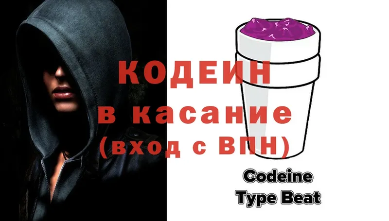 Кодеин Purple Drank  мега ТОР  Енисейск 