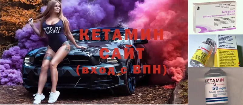 Кетамин ketamine  цена наркотик  МЕГА tor  Енисейск 