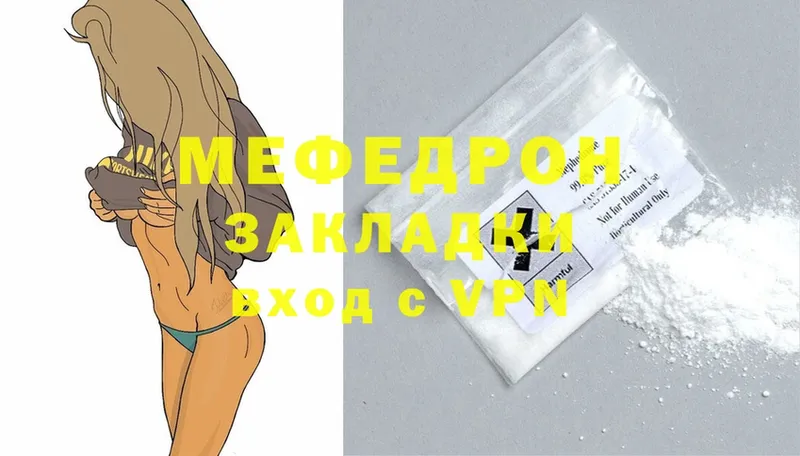 omg ТОР  Енисейск  МЯУ-МЯУ mephedrone  цены наркотик 