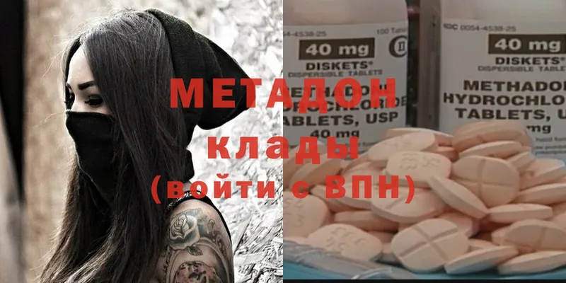 Метадон methadone  Енисейск 